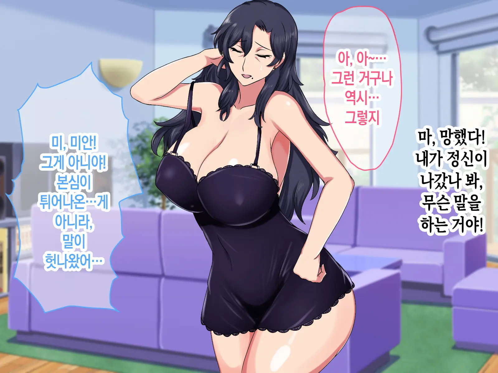 Isoji No Haha Ga Seiyoku Ousei Nanode Musuko No Boku Ga SeFri Ni Narimashita. | 오십 대인 엄마의 성욕이 너무 왕성해서 아들인 내가 섹파가 되었습니다
